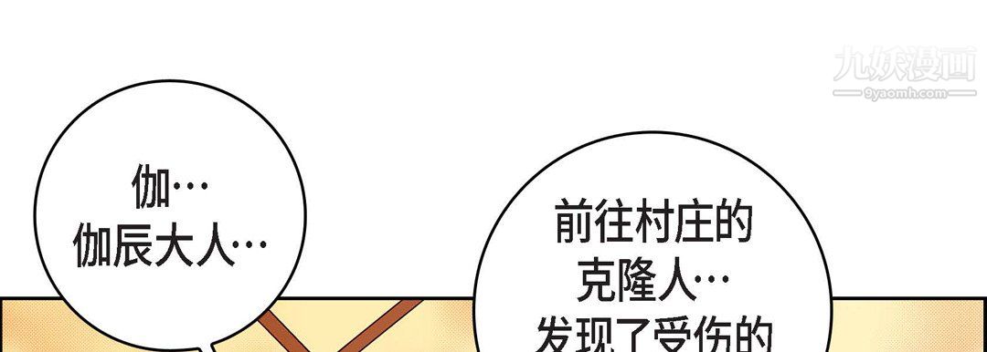 《獻給心臟》在线观看 第50话 漫画图片141