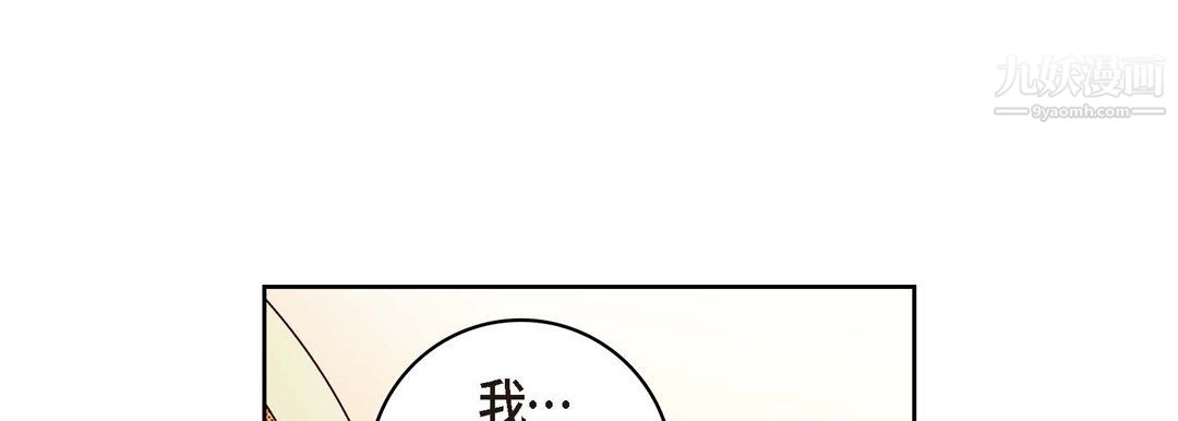 《獻給心臟》在线观看 第51话 漫画图片121