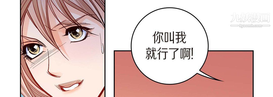 《獻給心臟》在线观看 第51话 漫画图片162