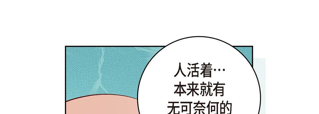 《獻給心臟》在线观看 第56话 漫画图片105