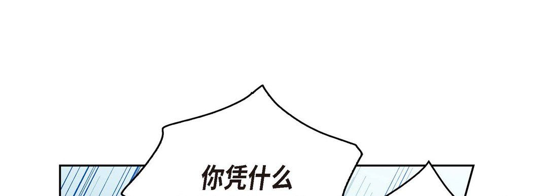 《獻給心臟》在线观看 第56话 漫画图片137