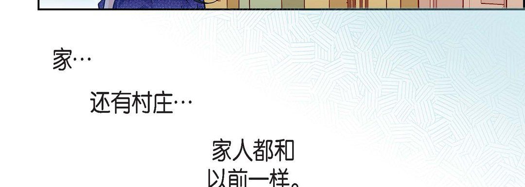 《獻給心臟》在线观看 第58话 漫画图片99