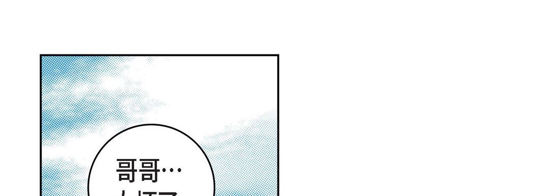 《獻給心臟》在线观看 第59话 漫画图片61