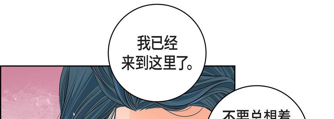 《獻給心臟》在线观看 第60话 漫画图片145