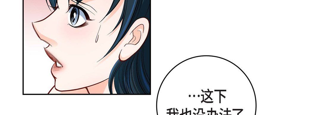 《獻給心臟》在线观看 第60话 漫画图片166