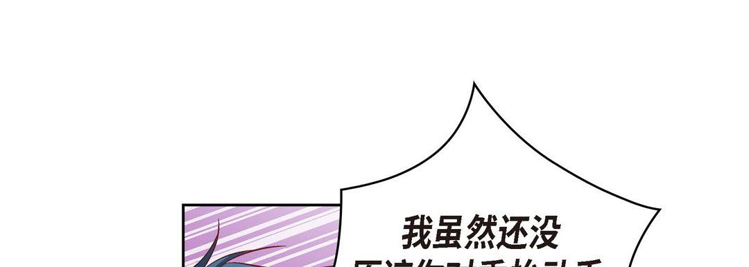 《獻給心臟》在线观看 第61话 漫画图片73