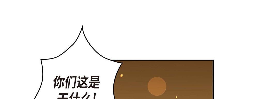 《獻給心臟》在线观看 第61话 漫画图片101