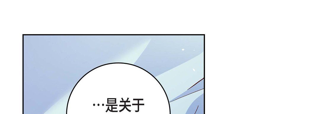 《獻給心臟》在线观看 第64话 漫画图片109