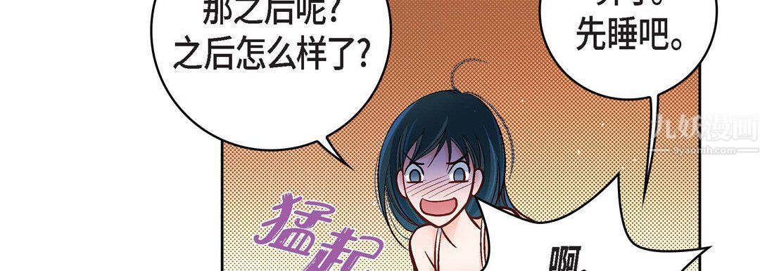 《獻給心臟》在线观看 第64话 漫画图片123