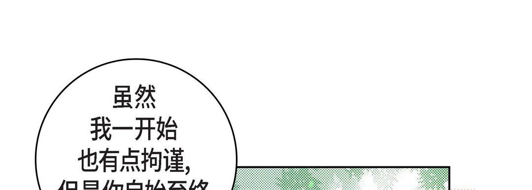 《獻給心臟》在线观看 第64话 漫画图片172