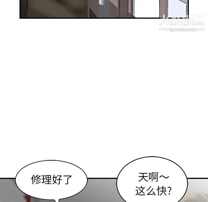 《天降夢中人》在线观看 第1话 漫画图片108