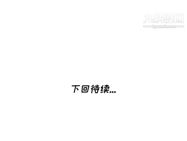 《天降夢中人》在线观看 第1话 漫画图片139