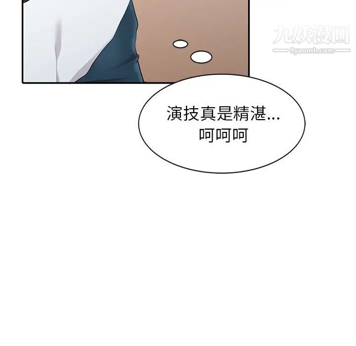 《天降夢中人》在线观看 第3话 漫画图片27