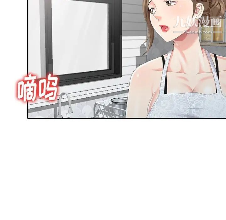 《天降夢中人》在线观看 第3话 漫画图片101