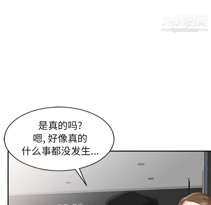 《天降夢中人》在线观看 第4话 漫画图片6