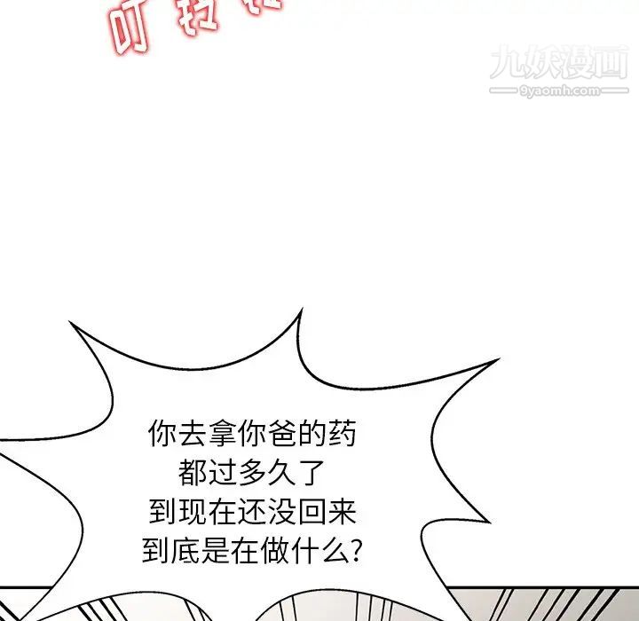 《天降夢中人》在线观看 第4话 漫画图片37