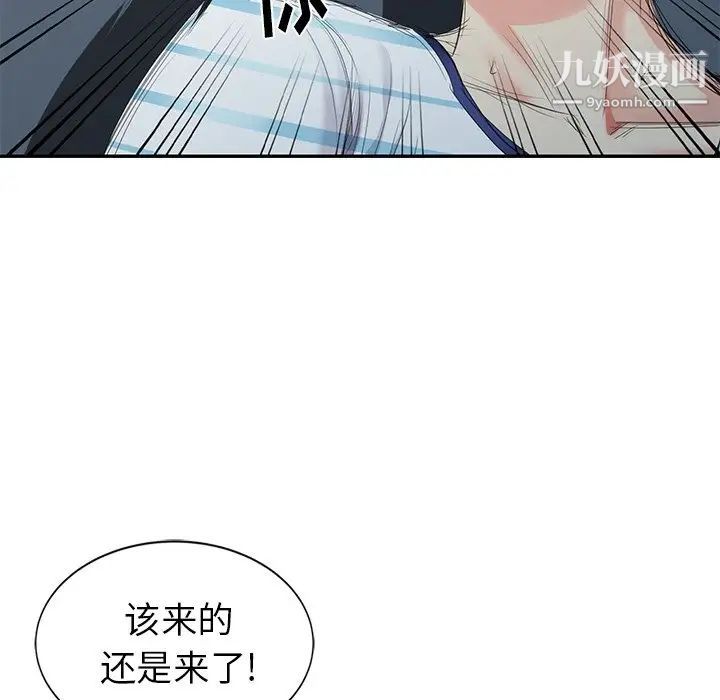 《天降夢中人》在线观看 第5话 漫画图片73