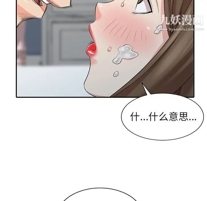 《天降夢中人》在线观看 第7话 漫画图片18