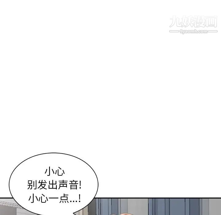 《天降夢中人》在线观看 第7话 漫画图片67