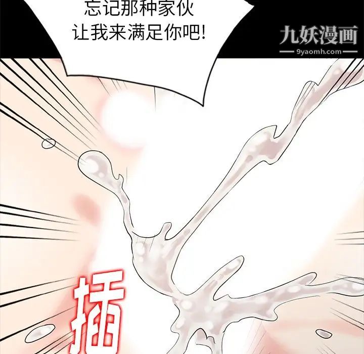 《天降夢中人》在线观看 第7话 漫画图片98