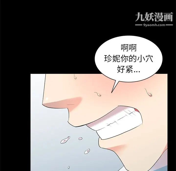 《天降夢中人》在线观看 第7话 漫画图片108