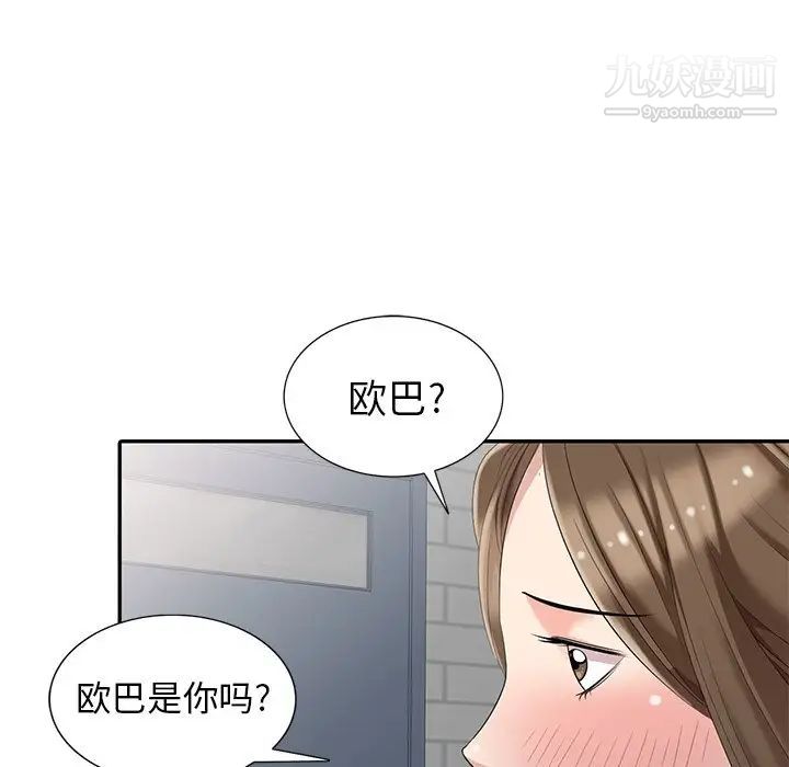 《天降夢中人》在线观看 第7话 漫画图片127