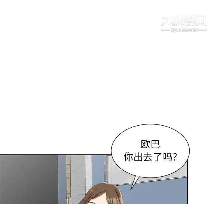 《天降夢中人》在线观看 第7话 漫画图片129