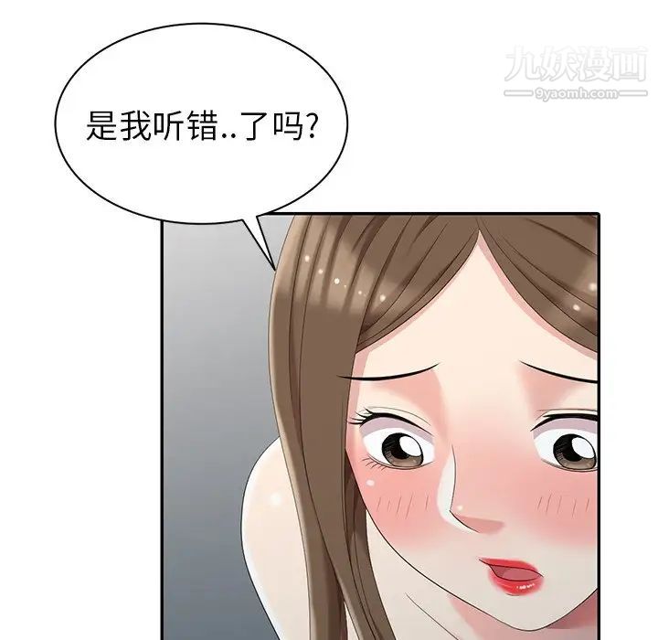 《天降夢中人》在线观看 第7话 漫画图片134