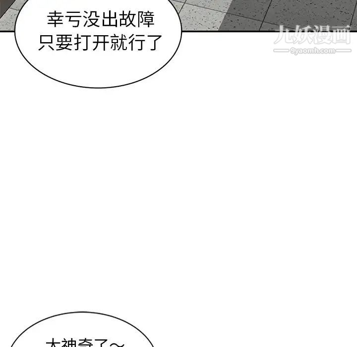 《天降夢中人》在线观看 第9话 漫画图片33