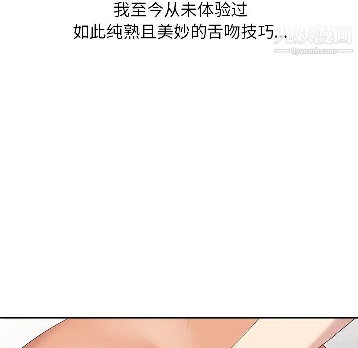 《天降夢中人》在线观看 第10话 漫画图片6