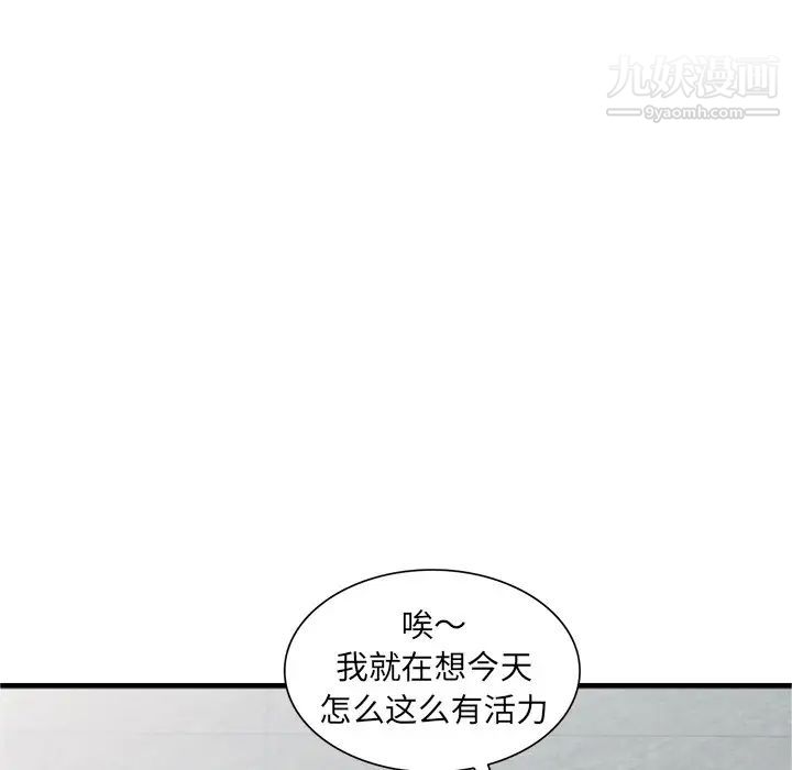 《天降夢中人》在线观看 第10话 漫画图片109