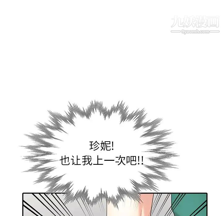 《天降夢中人》在线观看 第11话 漫画图片116