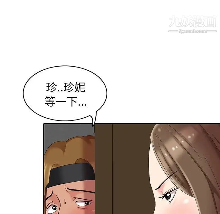 《天降夢中人》在线观看 第11话 漫画图片129