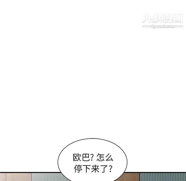 《天降夢中人》在线观看 第13话 漫画图片39