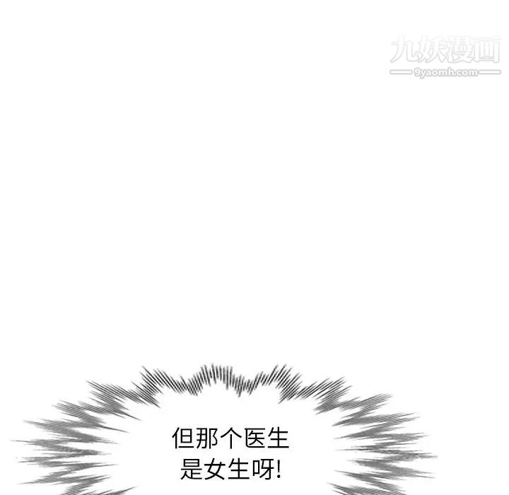 《天降夢中人》在线观看 第13话 漫画图片61