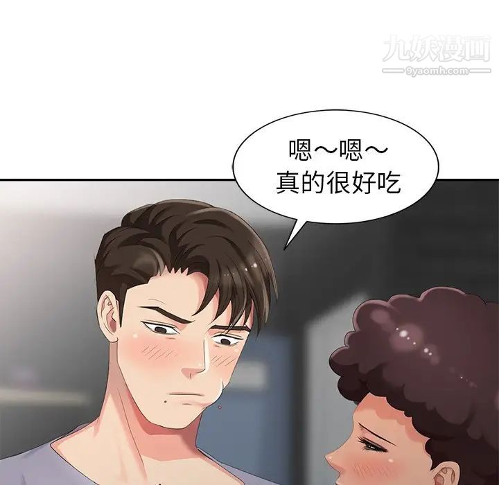 《天降夢中人》在线观看 第14话 漫画图片32