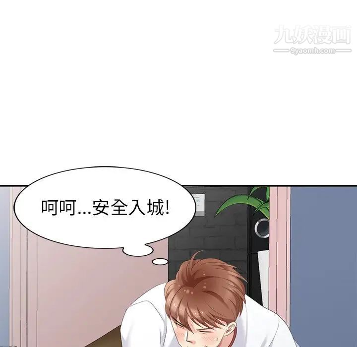 《天降夢中人》在线观看 第14话 漫画图片64