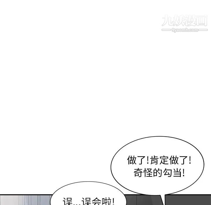 《天降夢中人》在线观看 第14话 漫画图片94