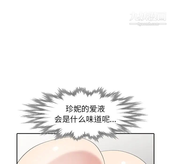 《天降夢中人》在线观看 第14话 漫画图片132