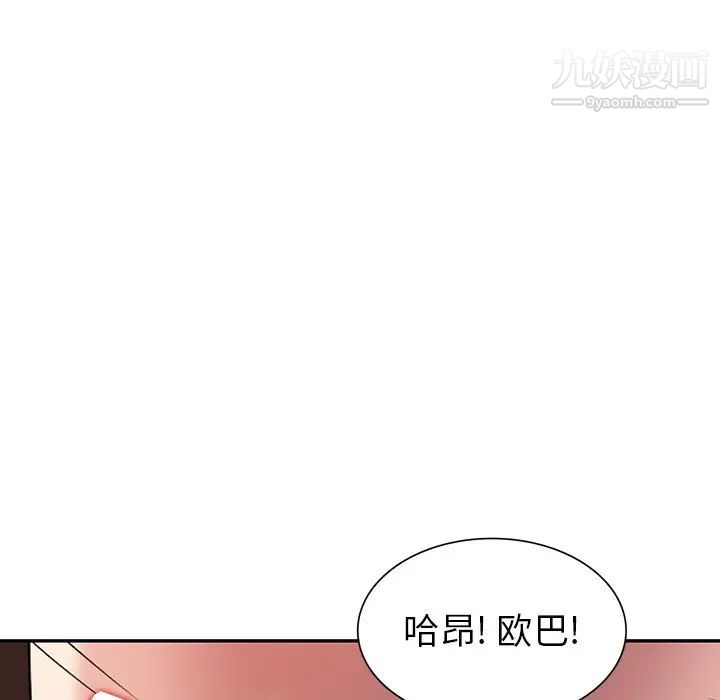 《天降夢中人》在线观看 第15话 漫画图片46