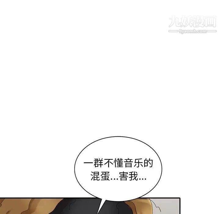 《天降夢中人》在线观看 第15话 漫画图片102