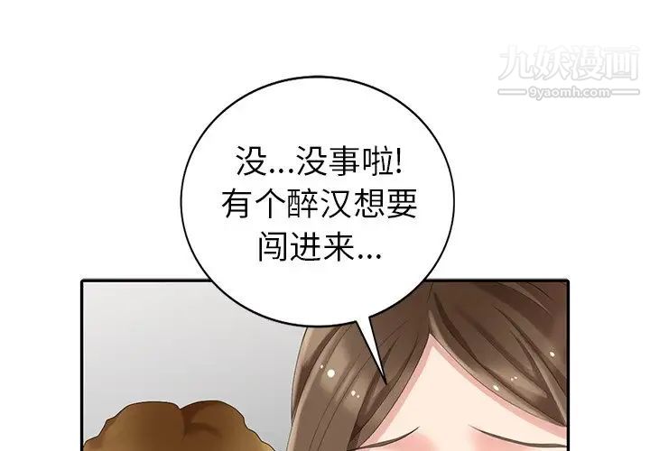 《天降夢中人》在线观看 第16话 漫画图片1