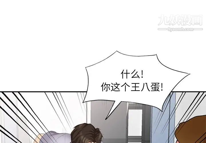 《天降夢中人》在线观看 第16话 漫画图片4