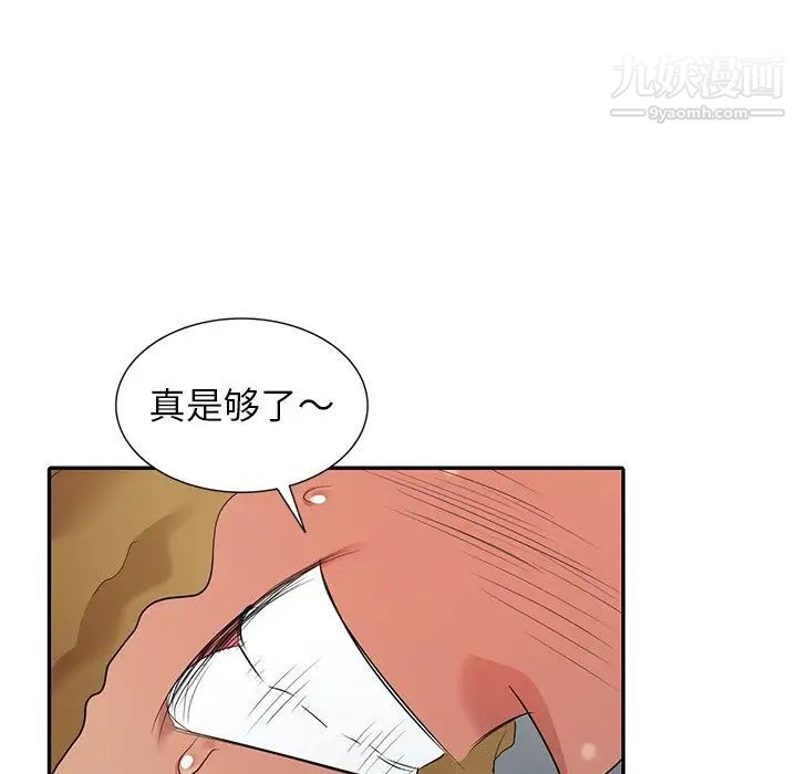 《天降夢中人》在线观看 第16话 漫画图片64