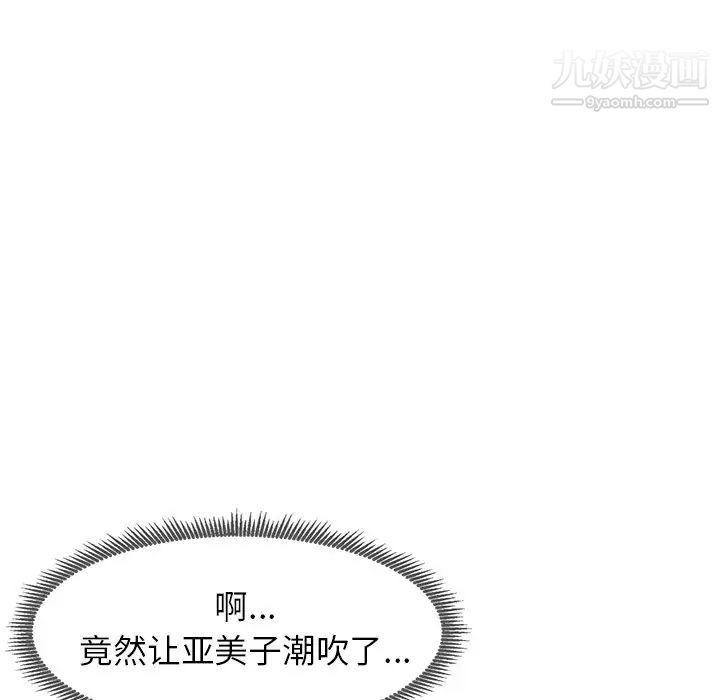 《天降夢中人》在线观看 第17话 漫画图片109