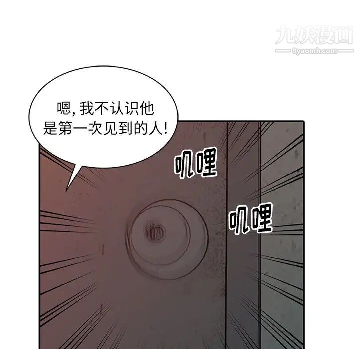 《天降夢中人》在线观看 第18话 漫画图片88