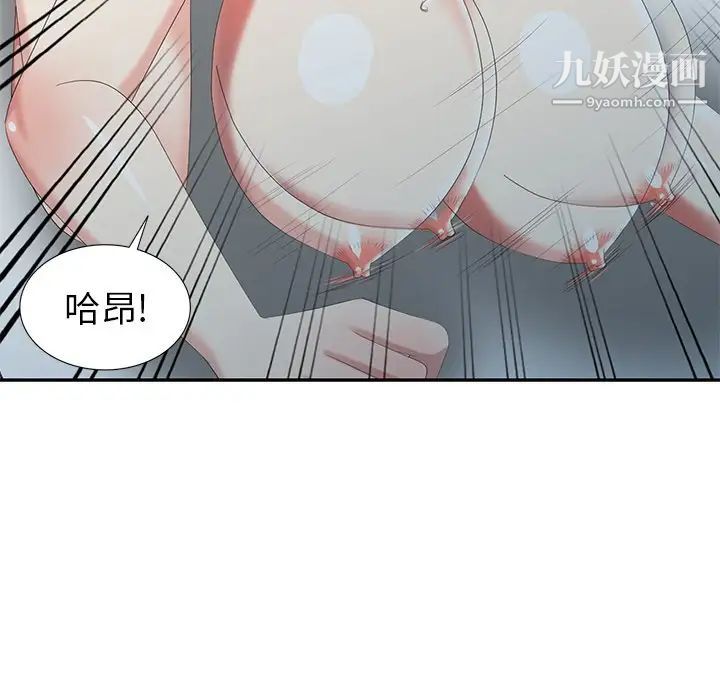 《天降夢中人》在线观看 第21话 漫画图片145