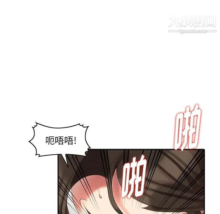 《天降夢中人》在线观看 第22话 漫画图片30