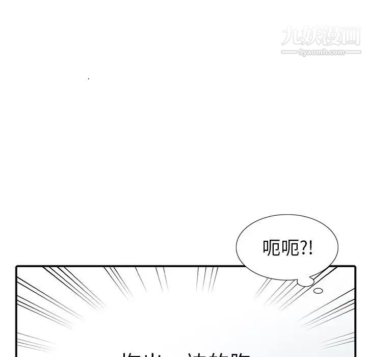 《天降夢中人》在线观看 第24话 漫画图片66