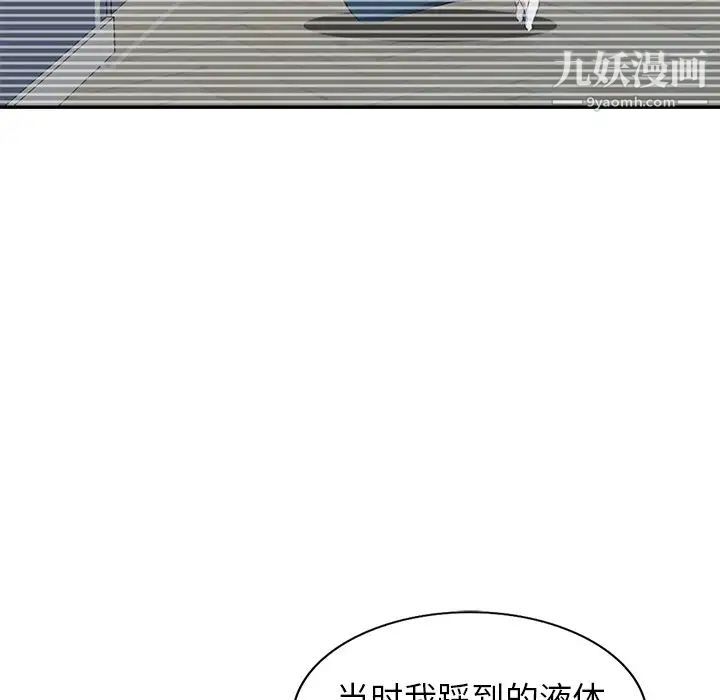 《天降夢中人》在线观看 第26话 漫画图片88